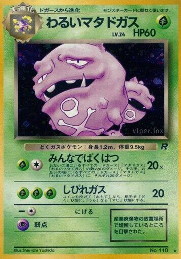 Dark Weezing