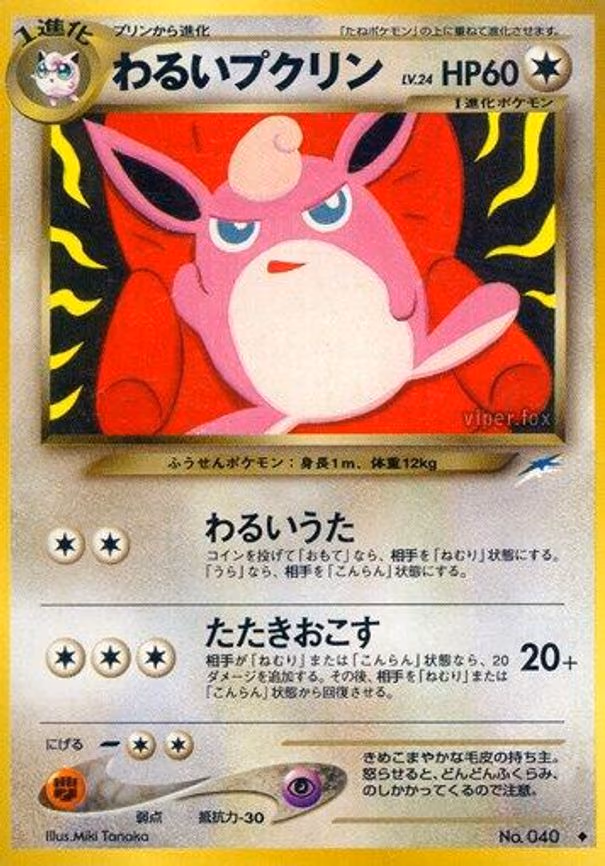 Dark Wigglytuff - Uncommon