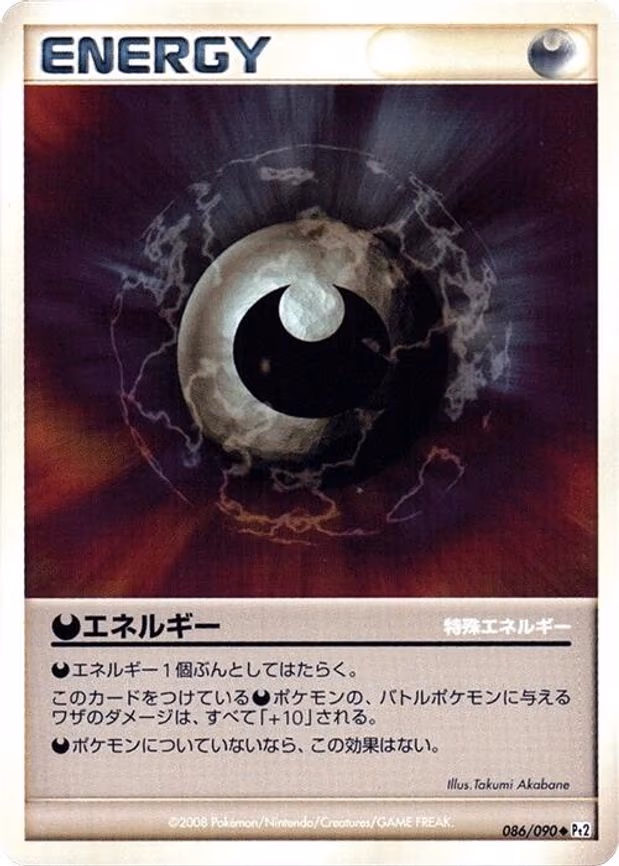 Darkness Energy