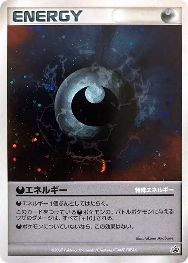 Darkness Energy