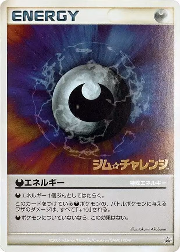 Darkness Energy