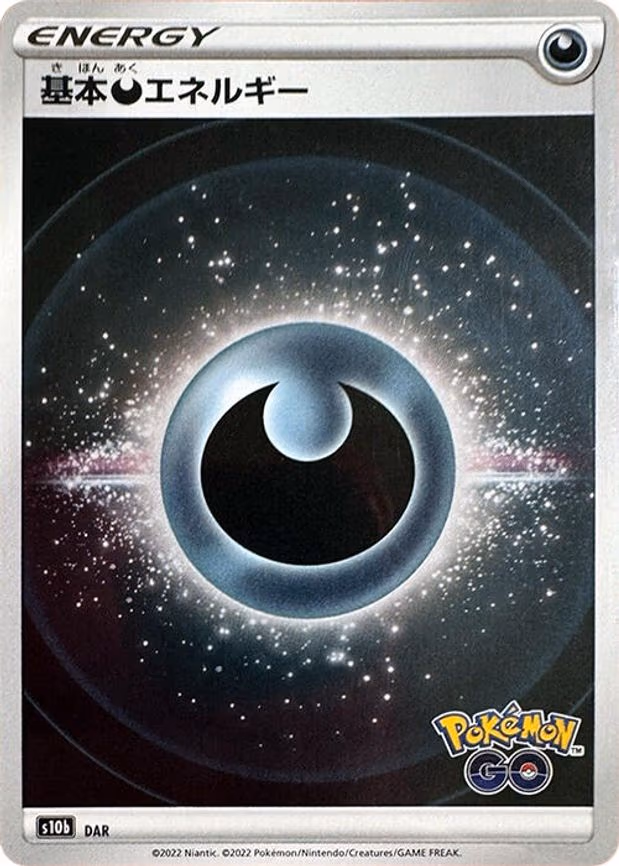 Darkness Energy (Mirror Holofoil) - None