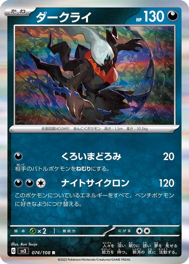 Darkrai