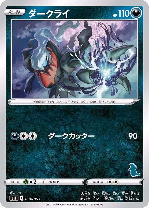 Darkrai