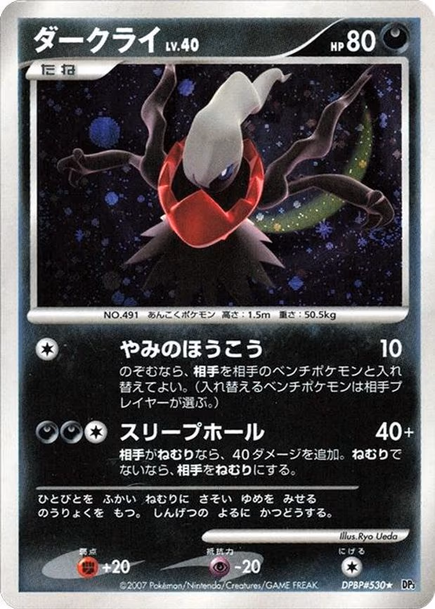 Darkrai
