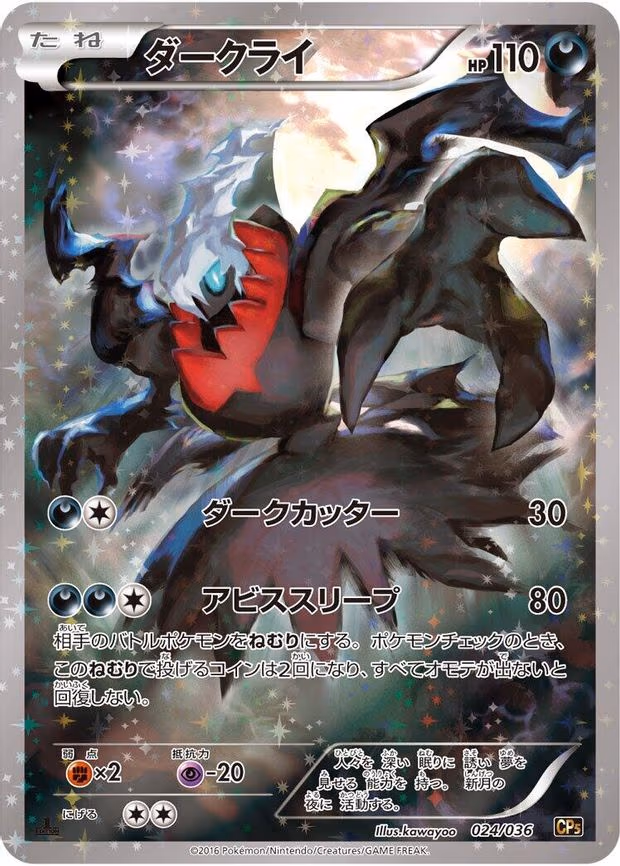 Darkrai