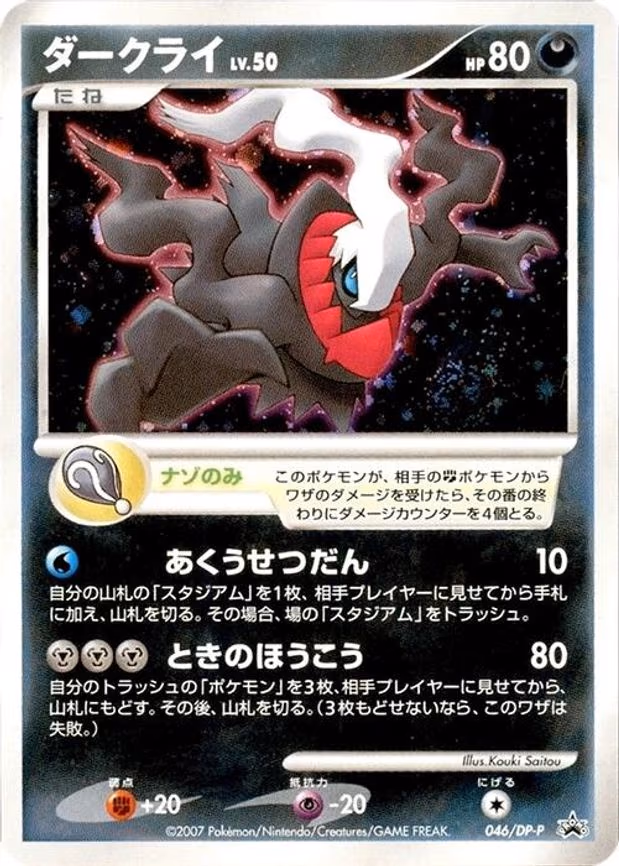 Darkrai
