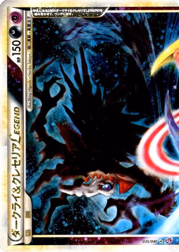 Darkrai & Cresselia Legend