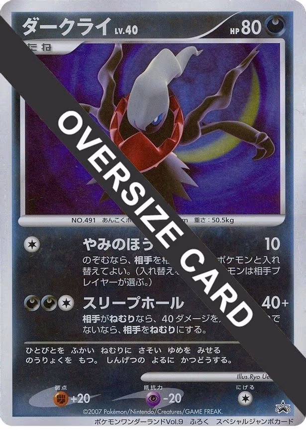 Darkrai A(Pokémon Wonderland Vol. 9) (Jumbo)