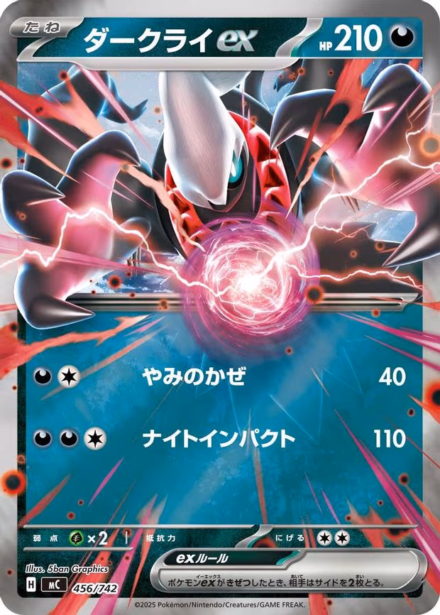 Darkrai ex (Mirror Holo) - Common (456/742)