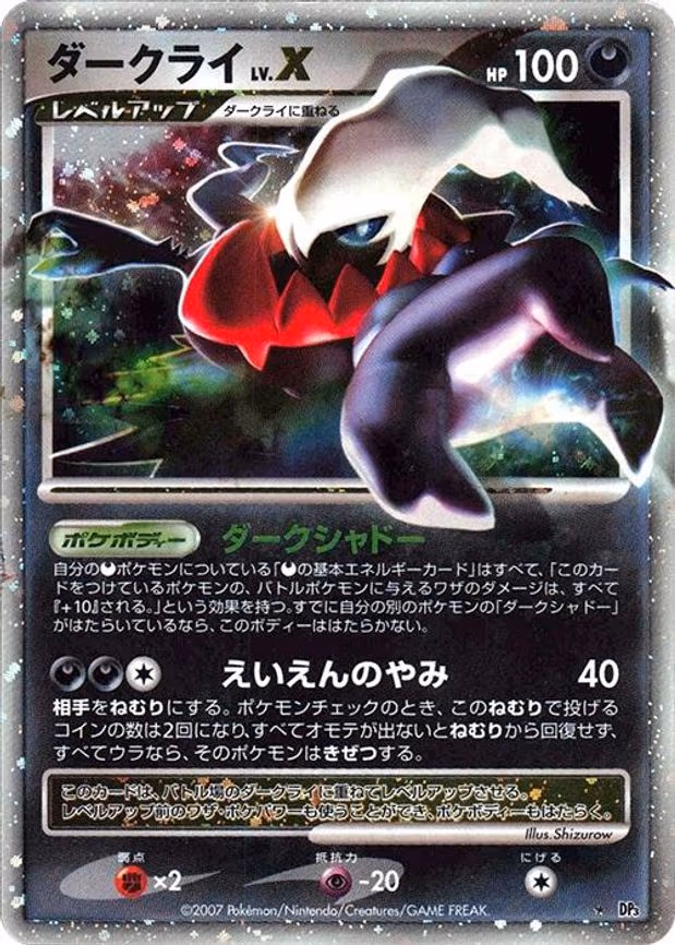 Darkrai LV.X