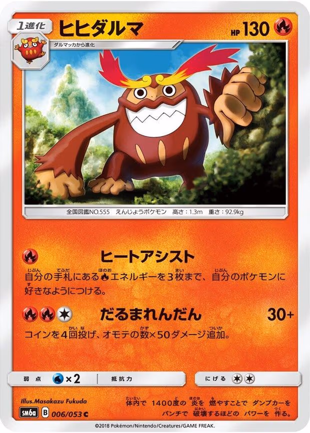 Darmanitan
