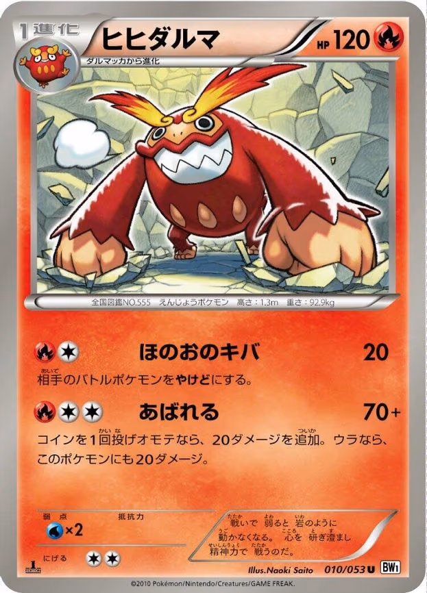 Darmanitan