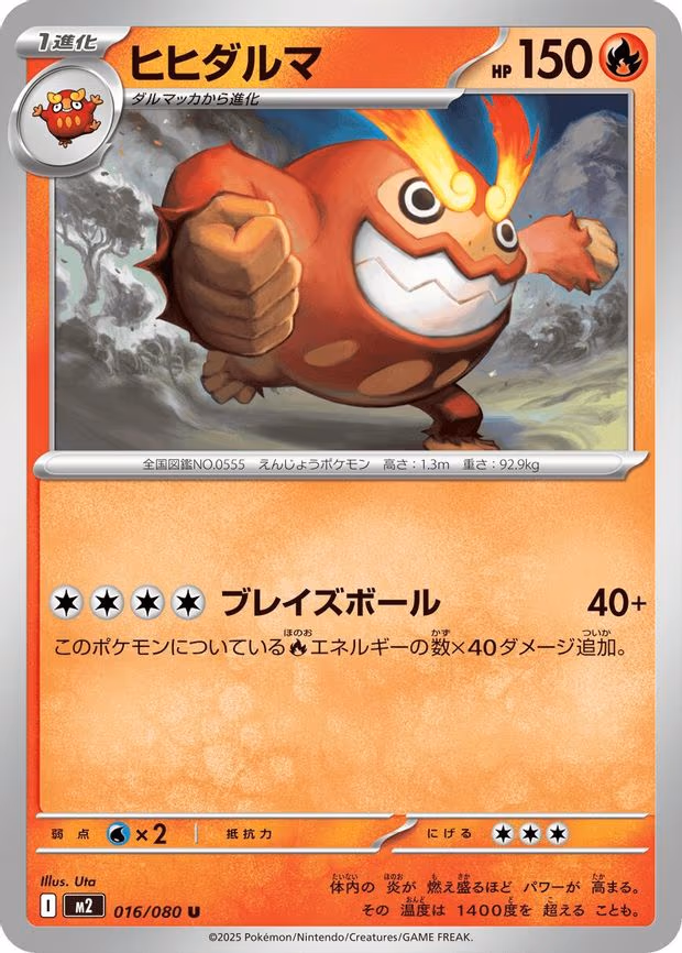 Darmanitan