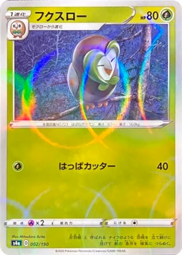 Dartrix - 002/190 (Mirror Holofoil) - None (002/190)