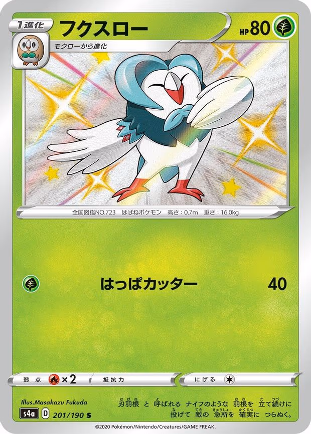 Dartrix