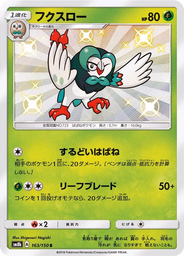 Dartrix