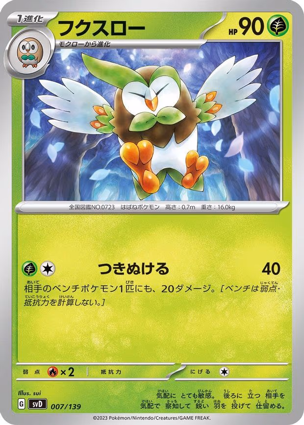 Dartrix