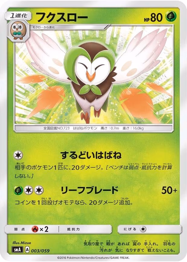 Dartrix