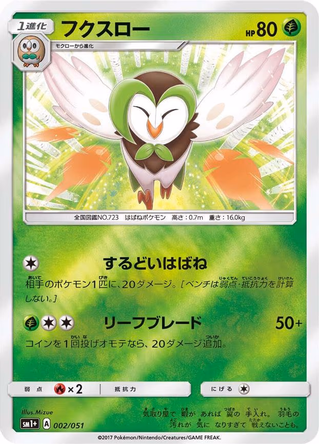 Dartrix