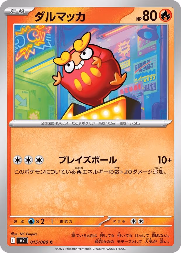 Darumaka