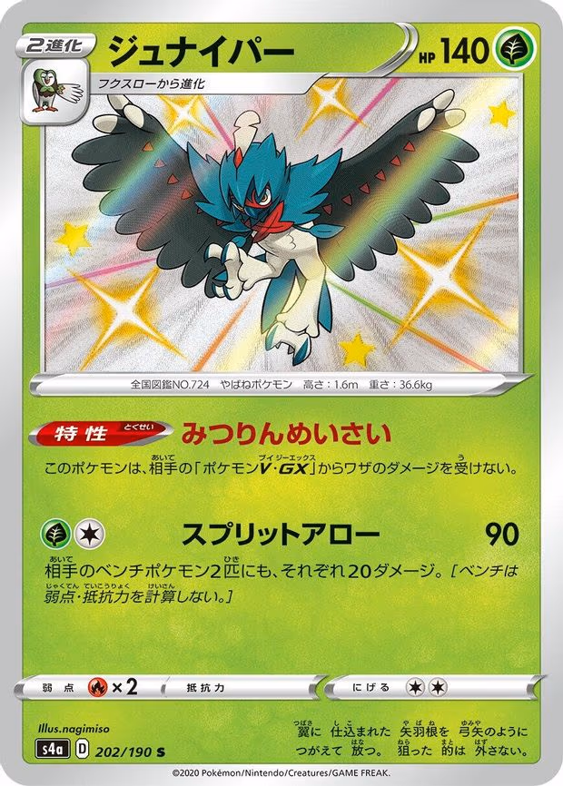 Decidueye