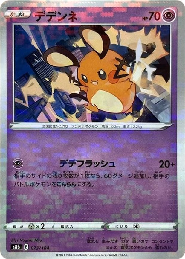 Dedenne - 073/184 (Mirror Holofoil) - None (073/184)