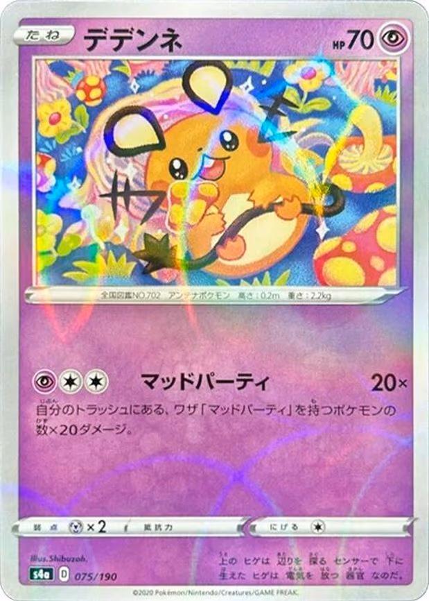Dedenne - 075/190 (Mirror Holofoil) - None (075/190)