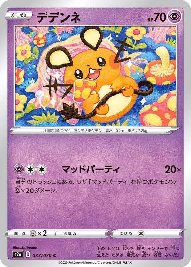 Dedenne