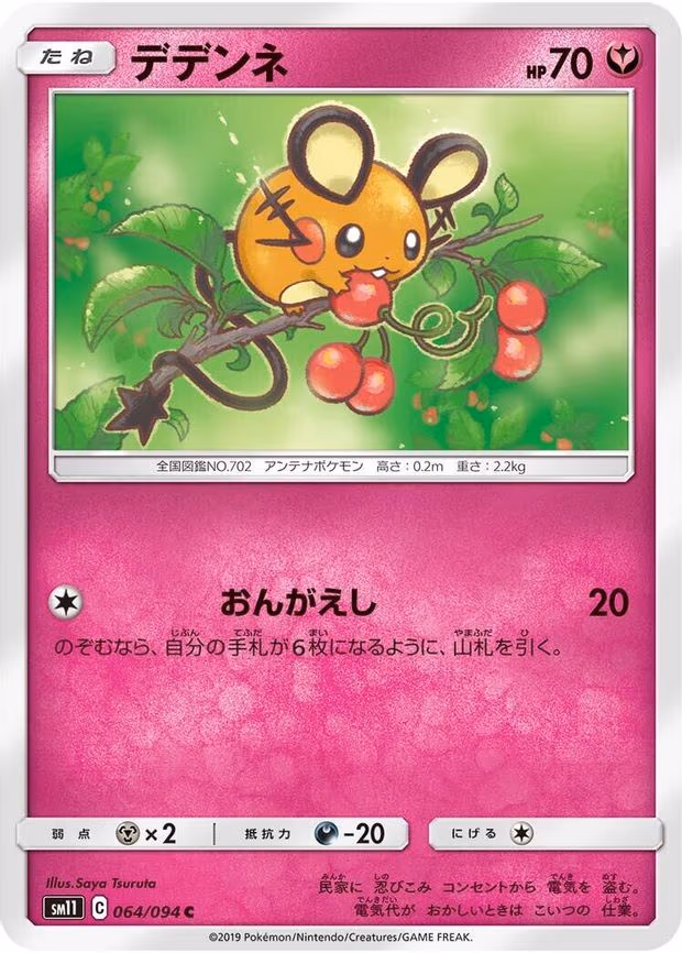Dedenne