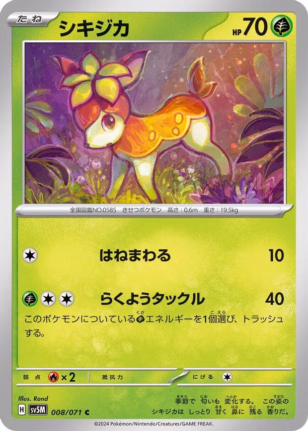 Deerling