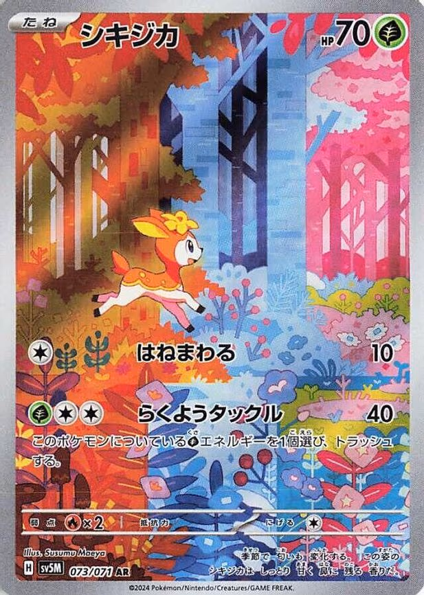 Deerling