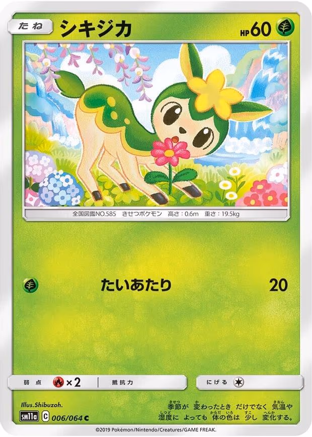 Deerling