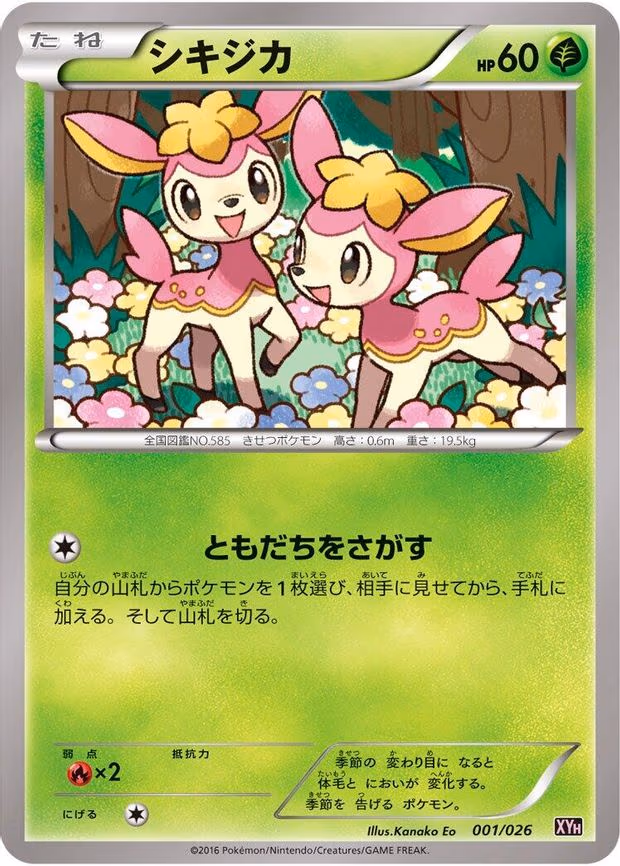 Deerling