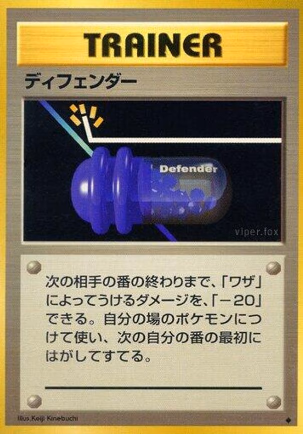 Defender