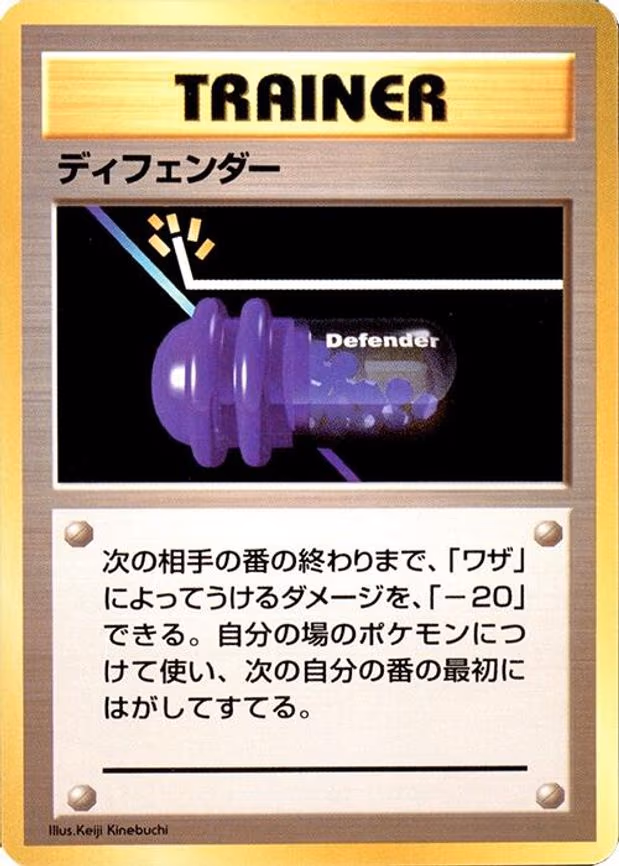 Defender