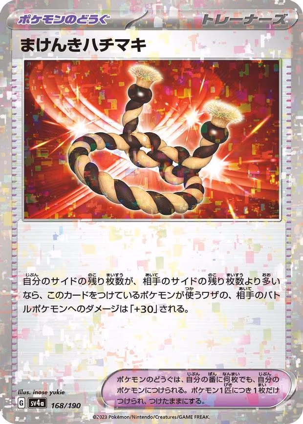 Defiance Band (Mirror Holofoil) - None (168/190)