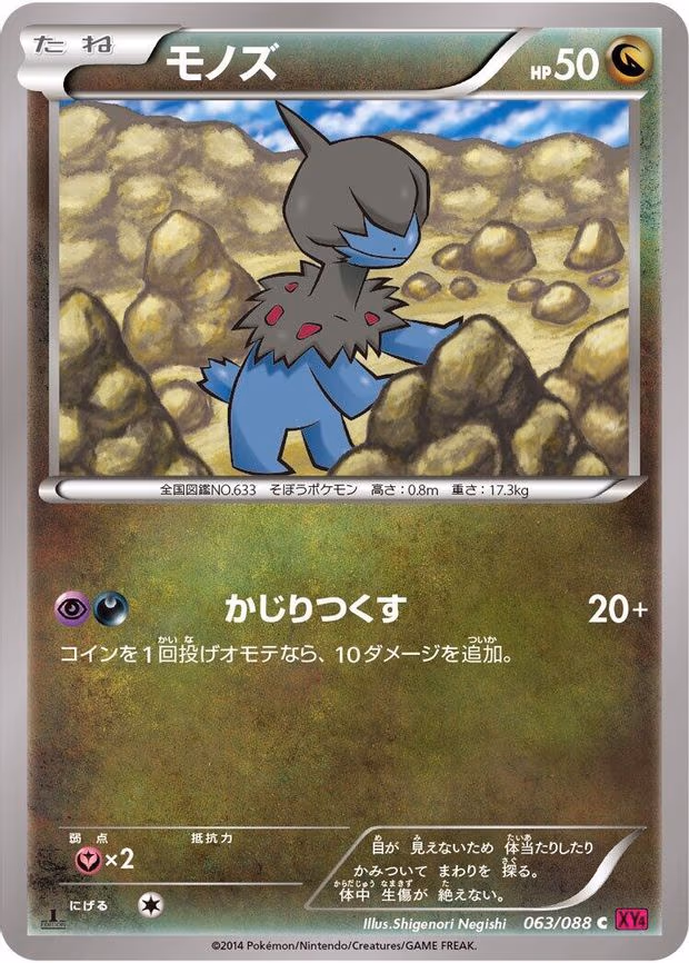 Deino