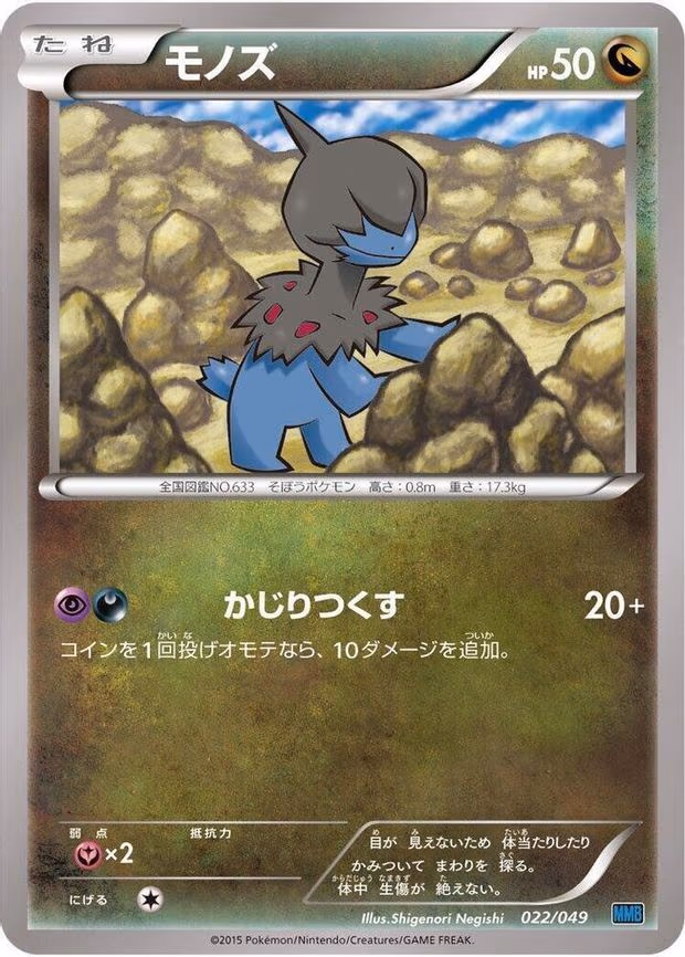 Deino