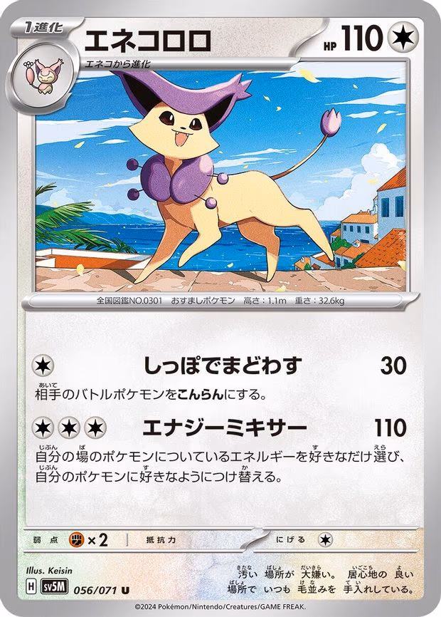 Delcatty