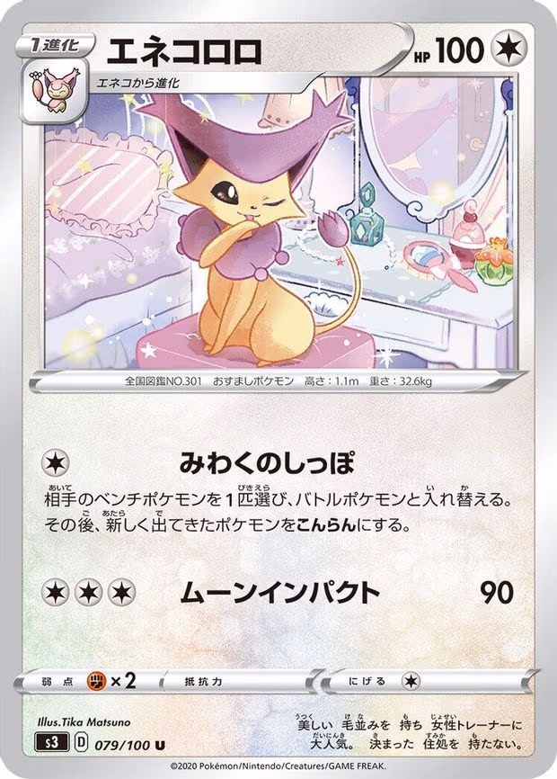 Delcatty