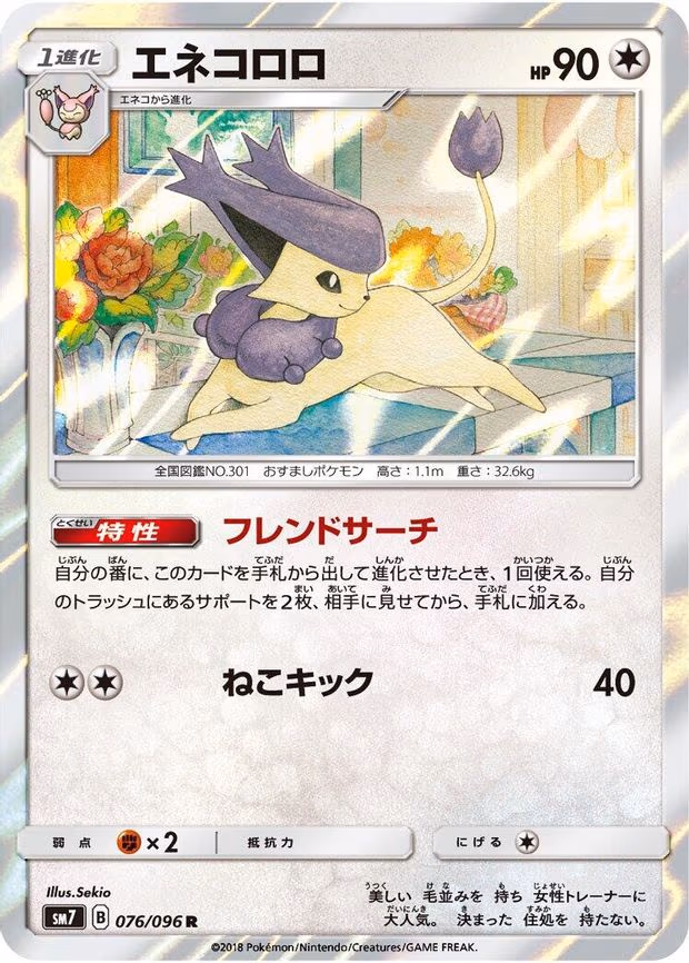 Delcatty