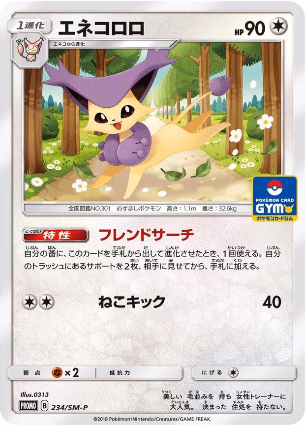 Delcatty