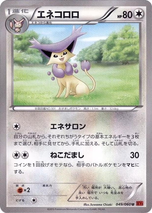 Delcatty