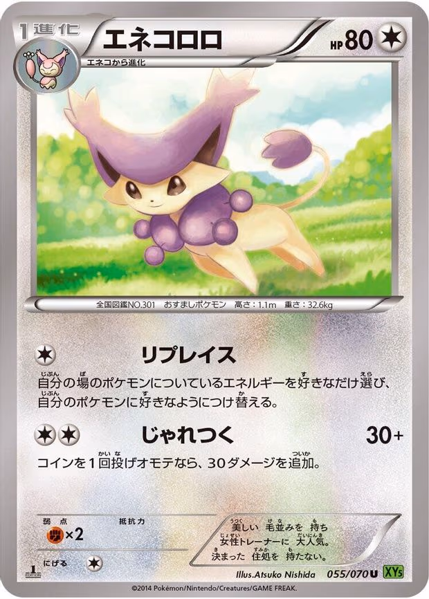 Delcatty
