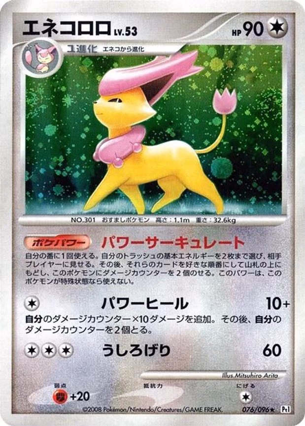 Delcatty