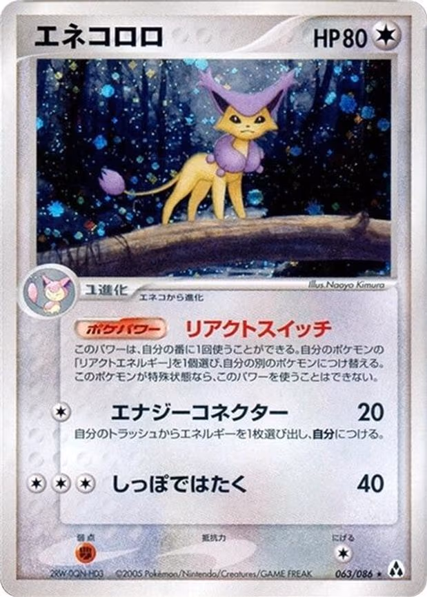 Delcatty