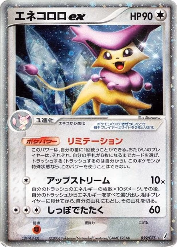 Delcatty ex