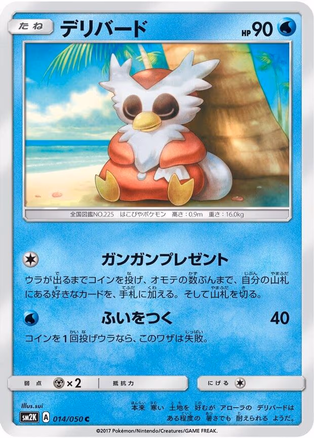Delibird