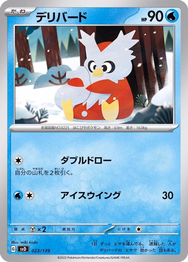Delibird
